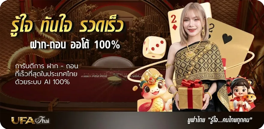 Banner ยูฟ่าเบท 369 ล่าสุด — โปรโมชั่นสมาชิกใหม่
