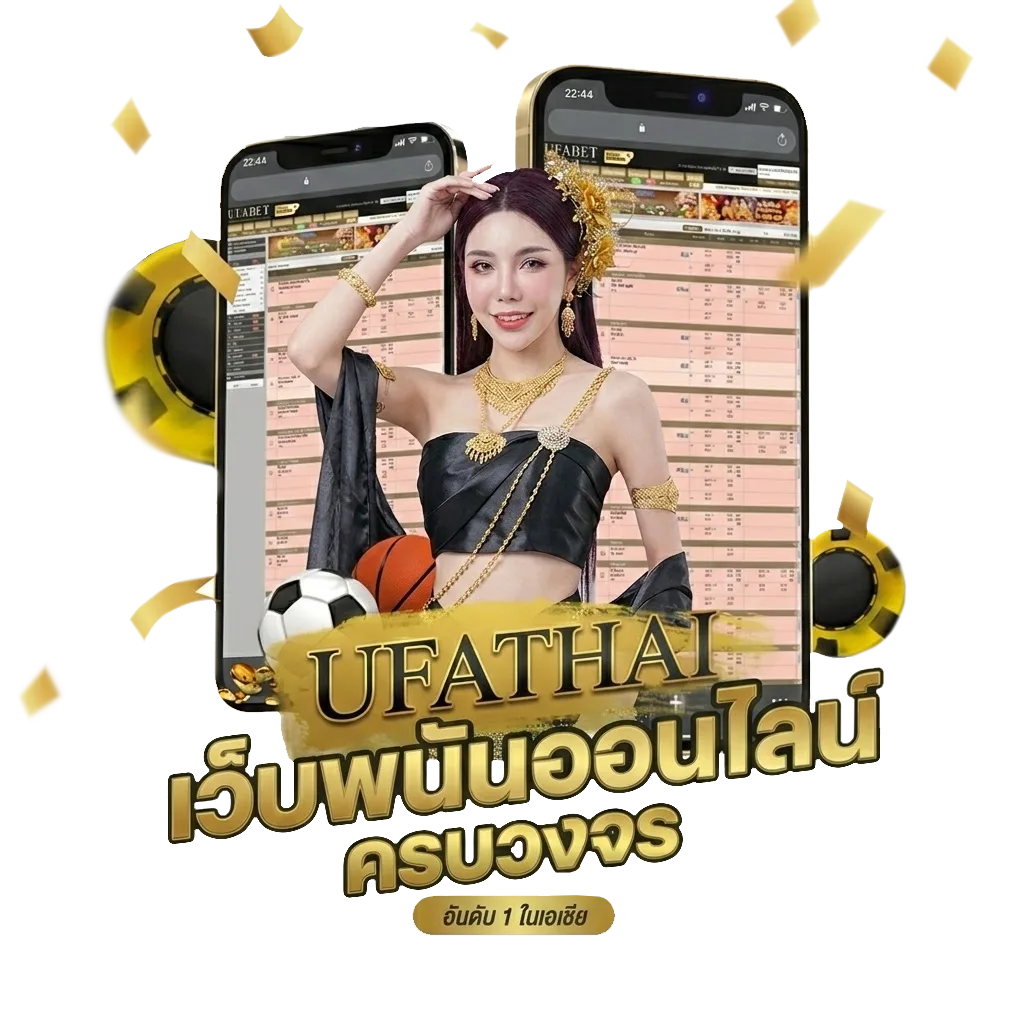ยูฟ่าเบท 369 Bonus Banner — สำหรับสมาชิก