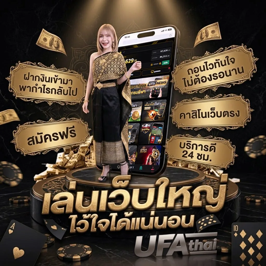 ยูฟ่าเบท 369 โลโก้แบรนด์ — เว็บตรง UFABET