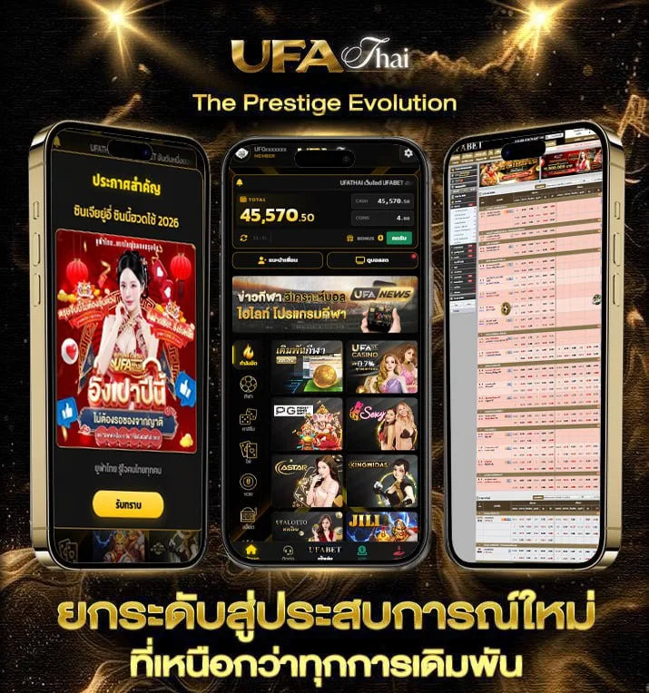 ยูฟ่าเบท 369  เว็บพนันออนไลน์